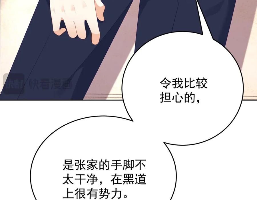 《会长的伪萌女友》第12话 尹记者的意外发现 第19页