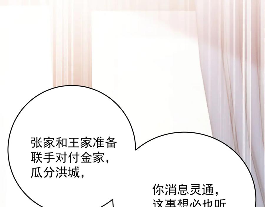 《会长的伪萌女友》第12话 尹记者的意外发现 第15页