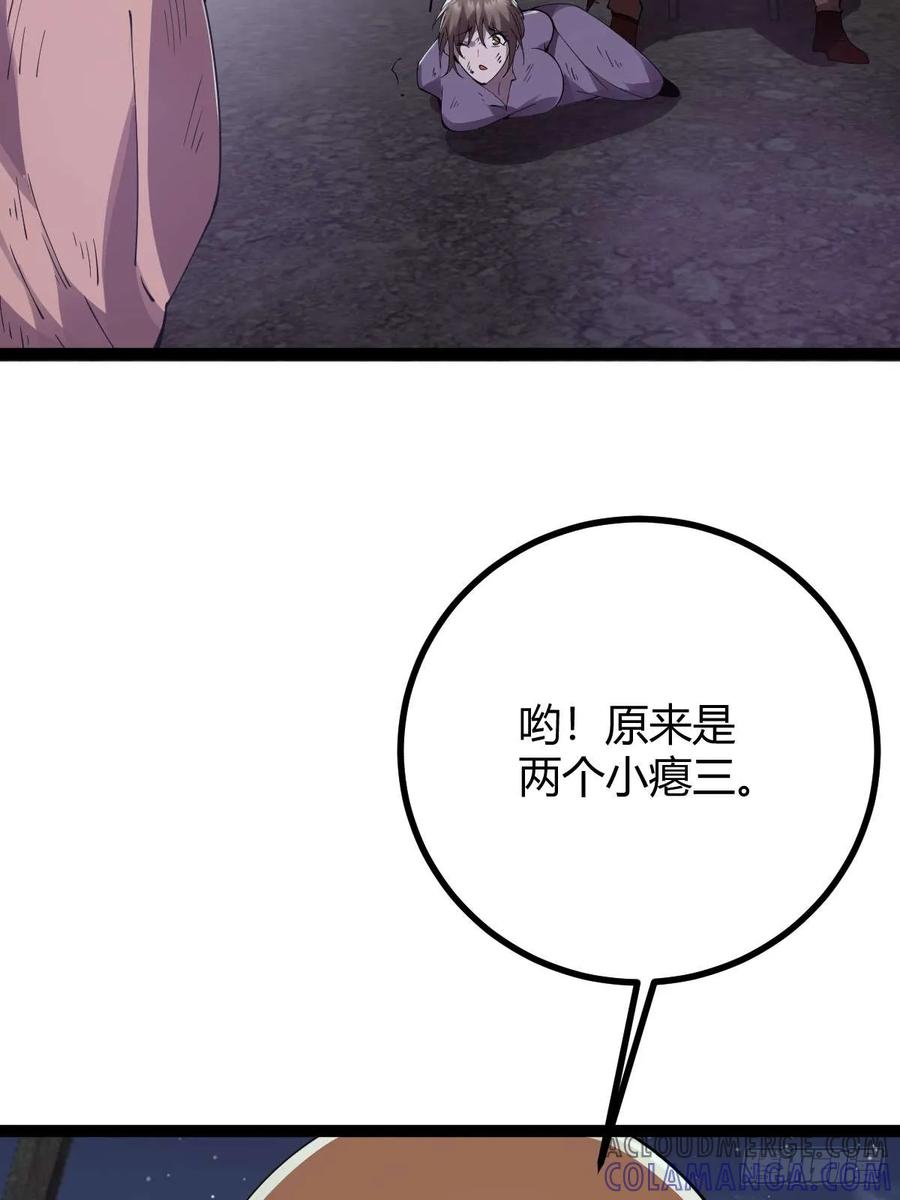 我在末世词条成神 - 013 退无可退 - 第85张图