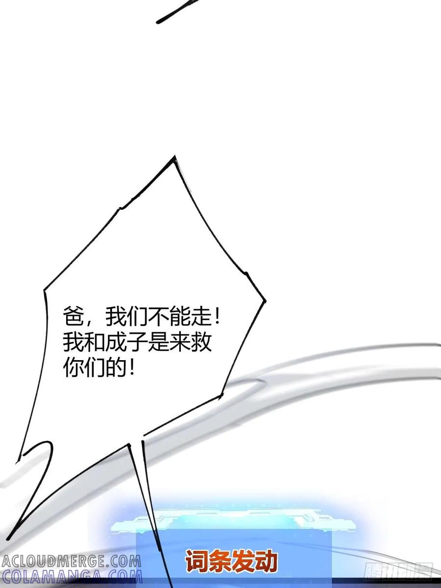 我在末世词条成神 - 013 退无可退 - 第89张图