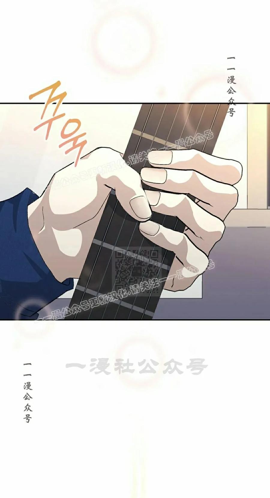 《游戏废材的重启人生》第15集 第87页