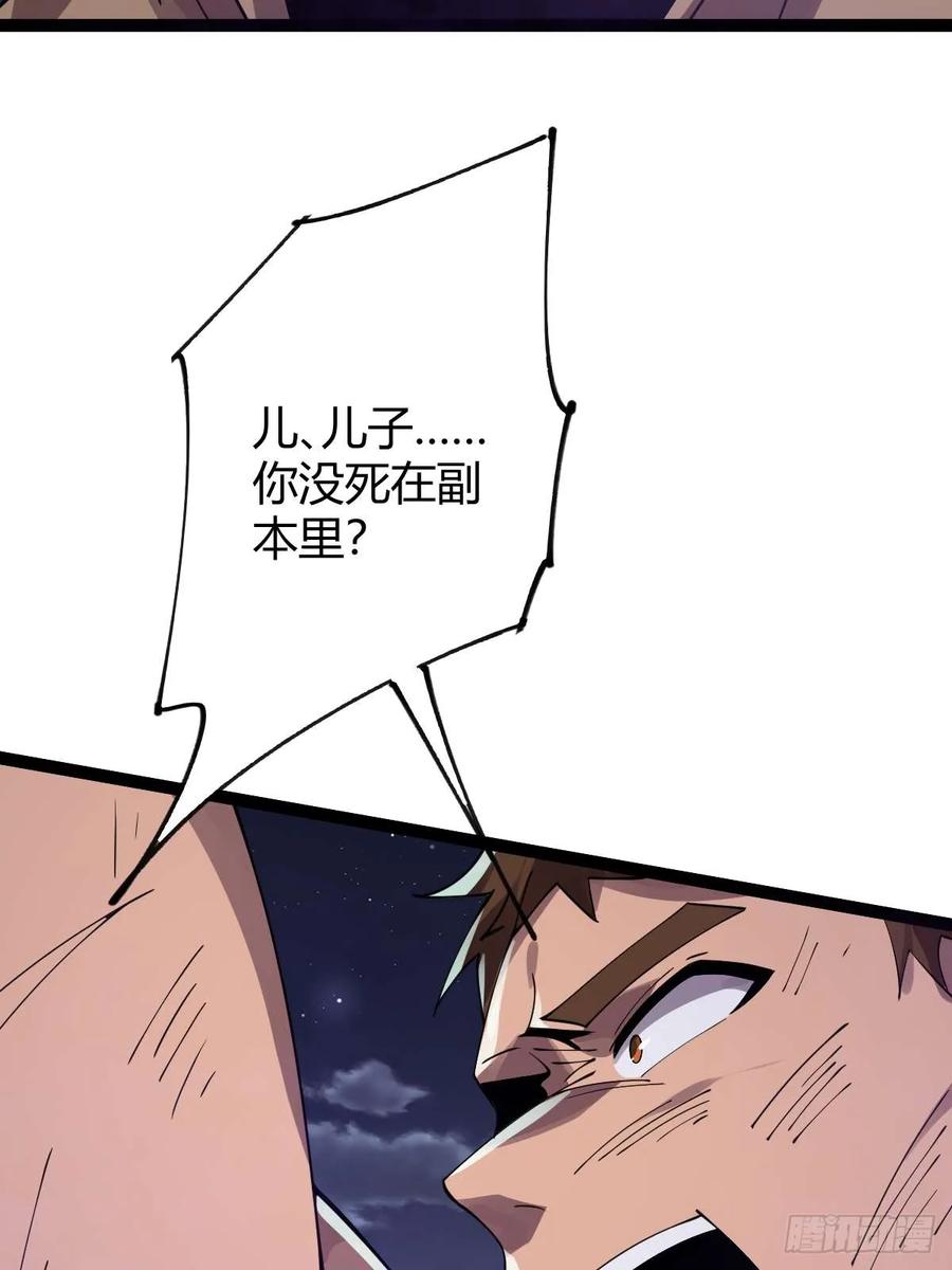 我在末世词条成神 - 013 退无可退 - 第87张图