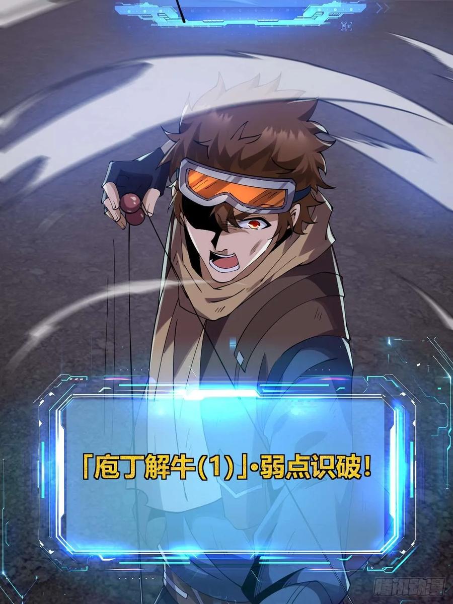 我在末世词条成神 - 013 退无可退 - 第90张图