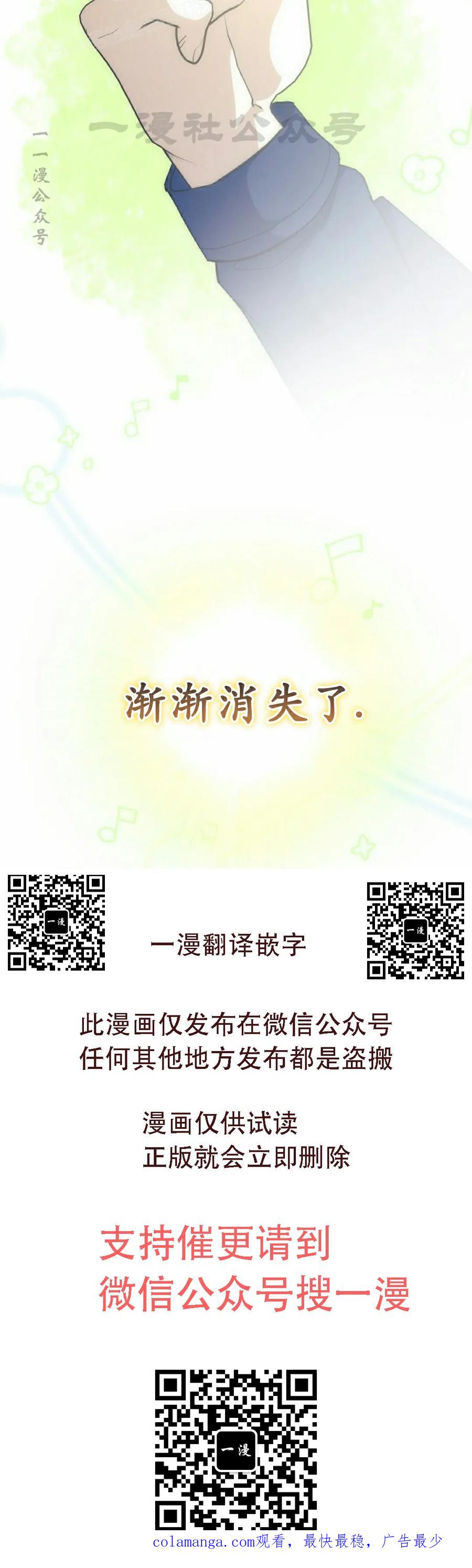 《游戏废材的重启人生》第15集 第90页