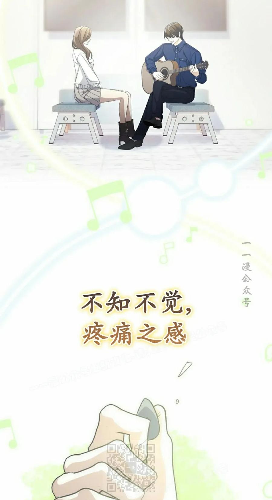 《游戏废材的重启人生》第15集 第89页
