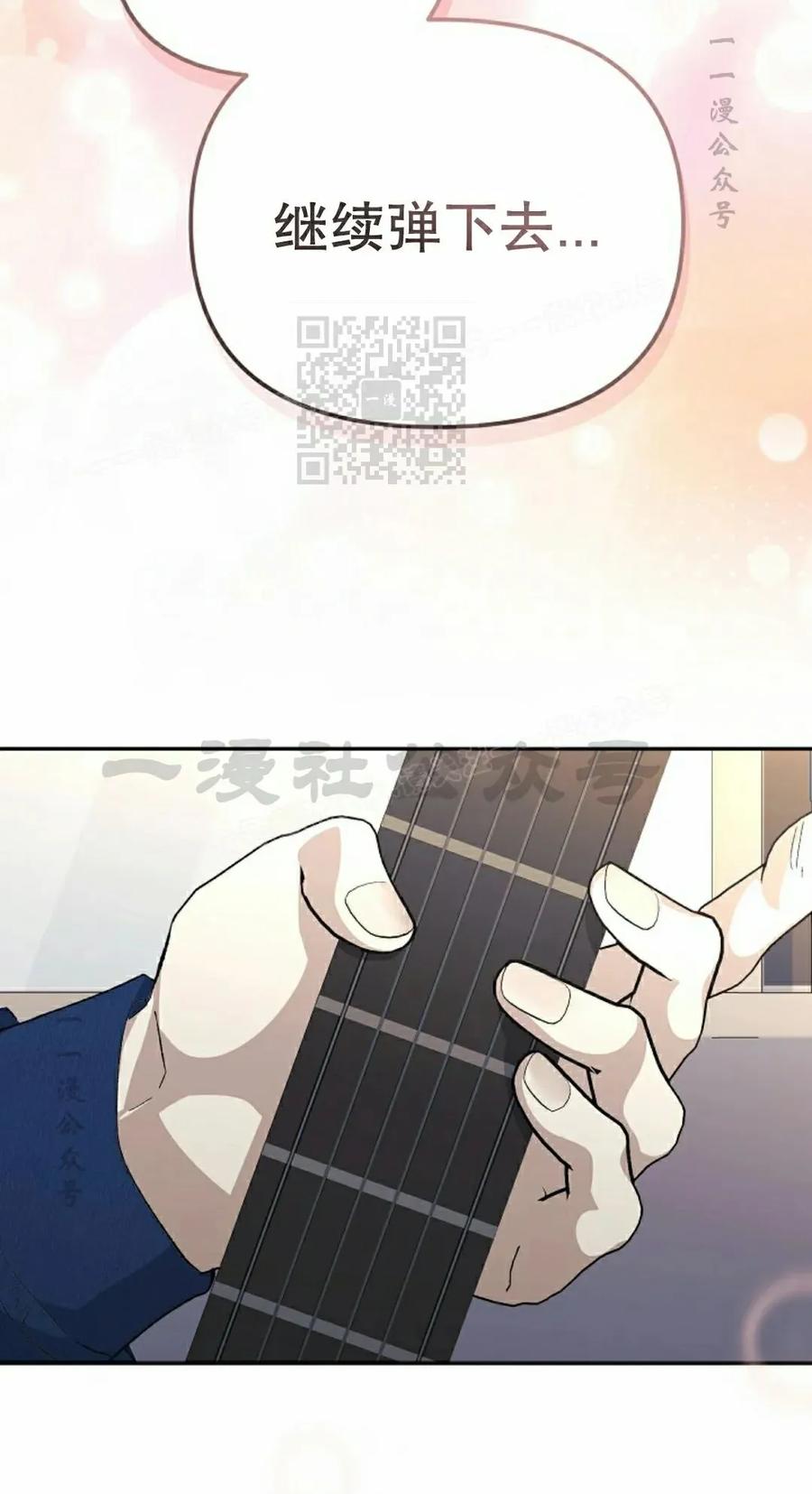 《游戏废材的重启人生》第15集 第86页