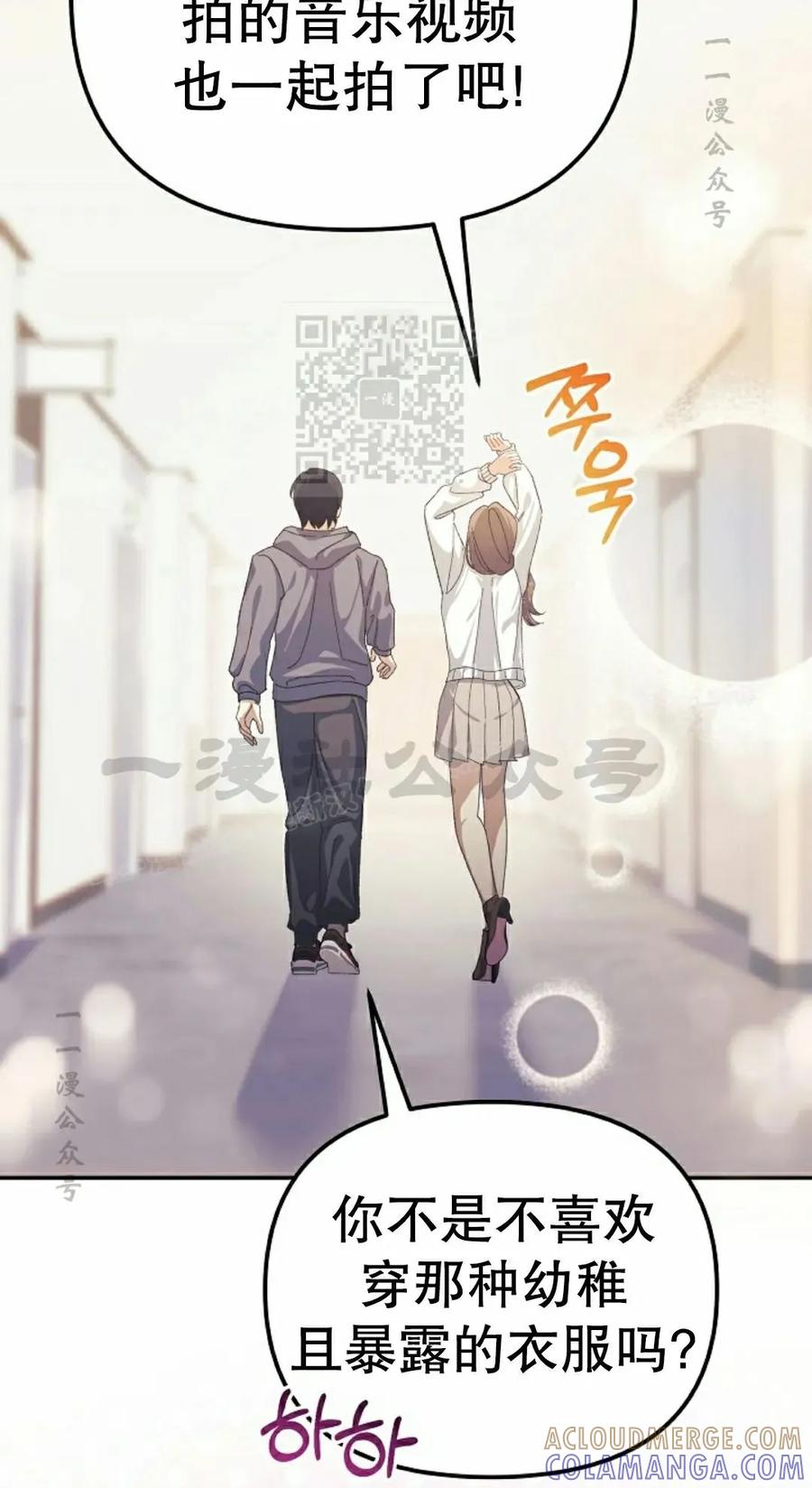 《游戏废材的重启人生》第16集 第46页
