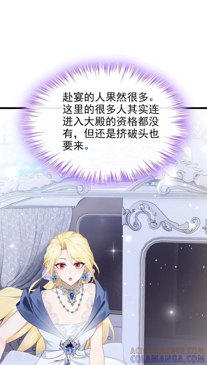 《让出天赋后，我成了魔法界团宠》第38话 我来接你 第13页