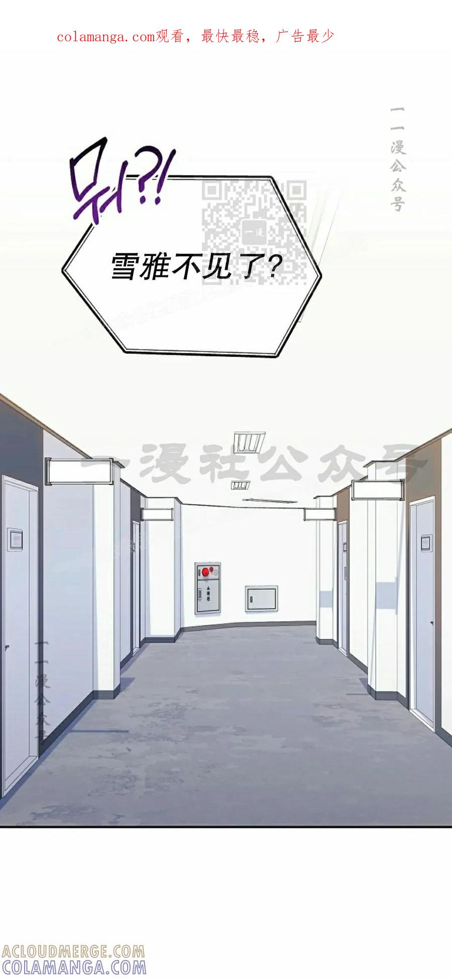 《游戏废材的重启人生》第16集 第1页