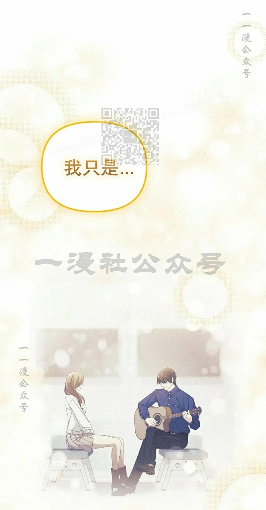 《游戏废材的重启人生》第16集 第36页