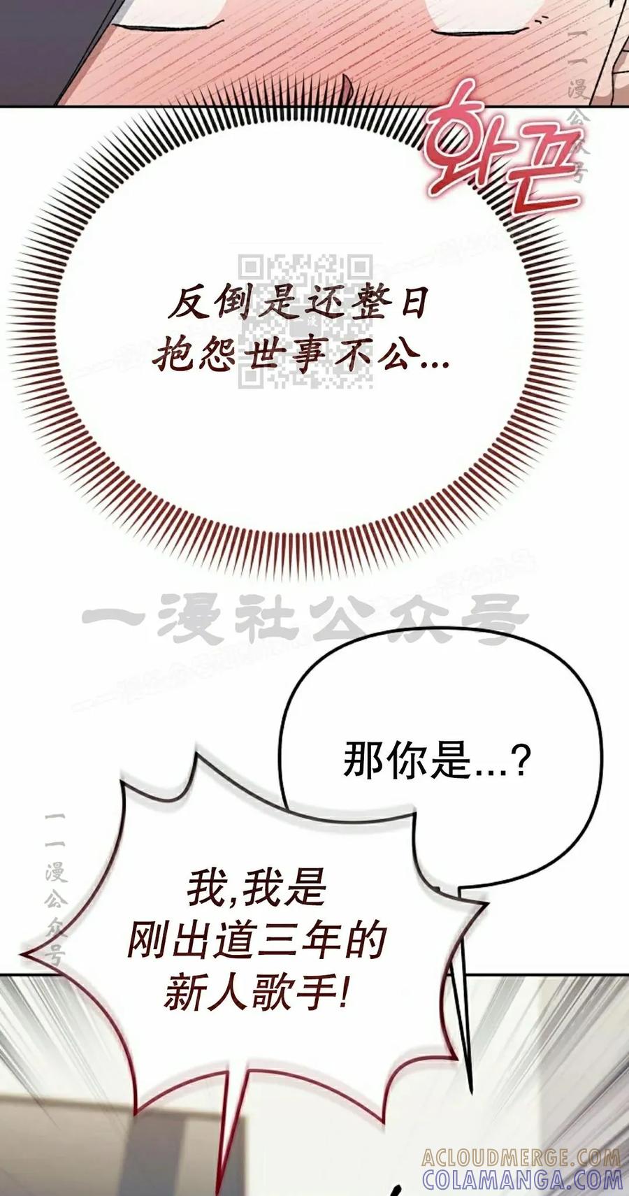 《游戏废材的重启人生》第16集 第16页