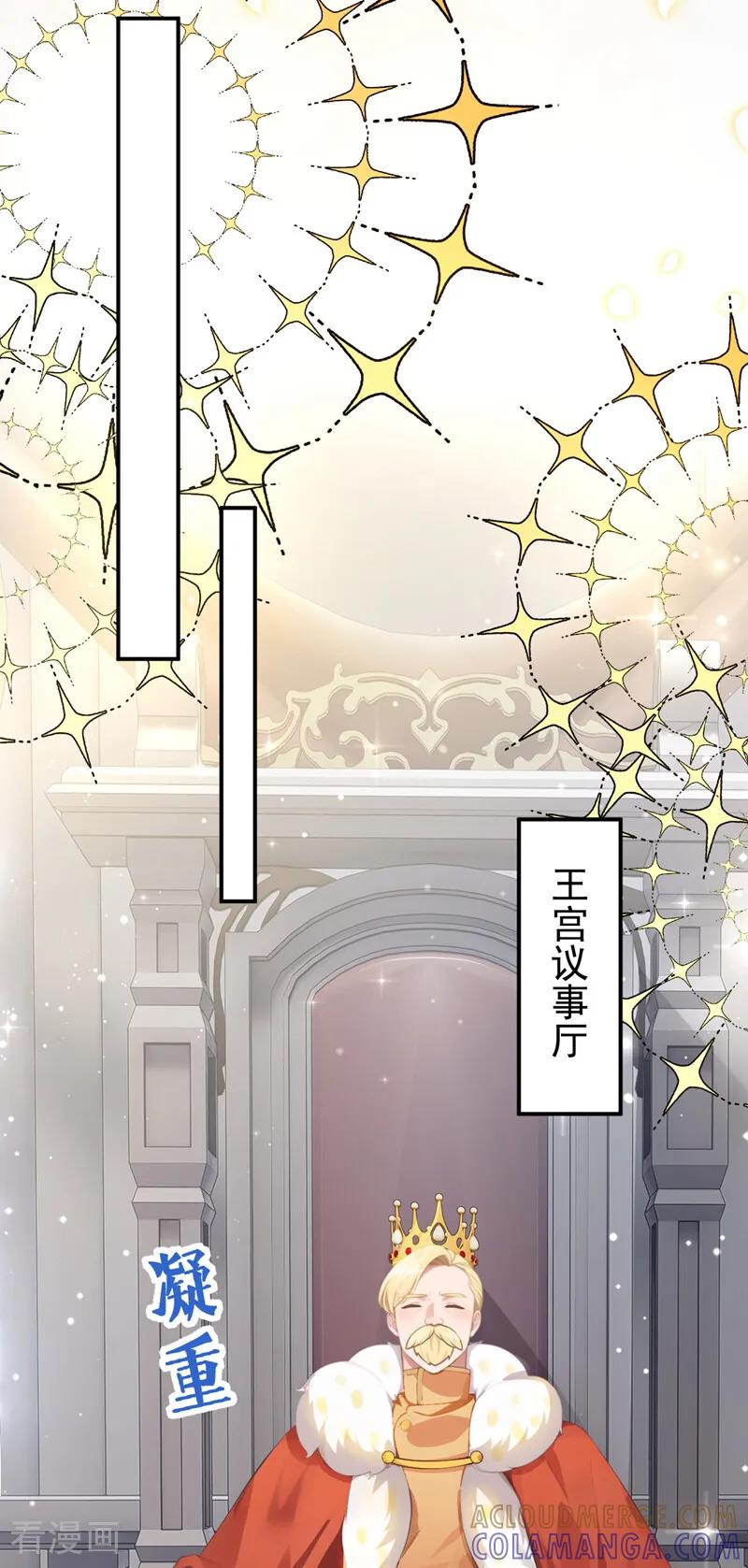 《让出天赋后，我成了魔法界团宠》第38话 我来接你 第34页