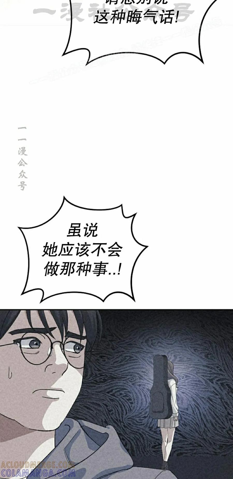 《游戏废材的重启人生》第16集 第4页