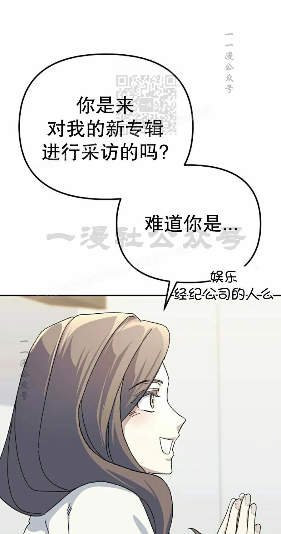 《游戏废材的重启人生》第16集 第11页