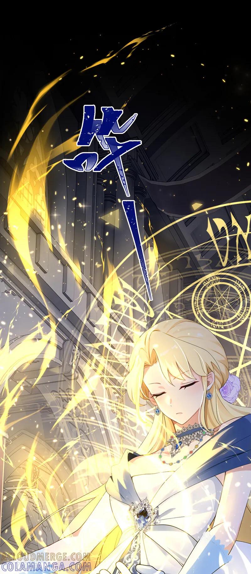 《让出天赋后，我成了魔法界团宠》第38话 我来接你 第46页