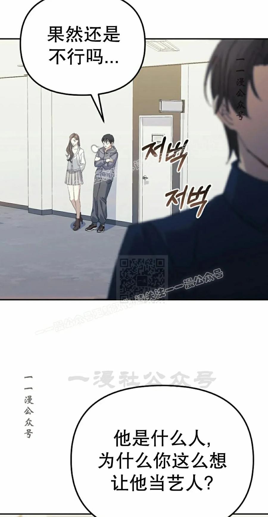 《游戏废材的重启人生》第16集 第27页