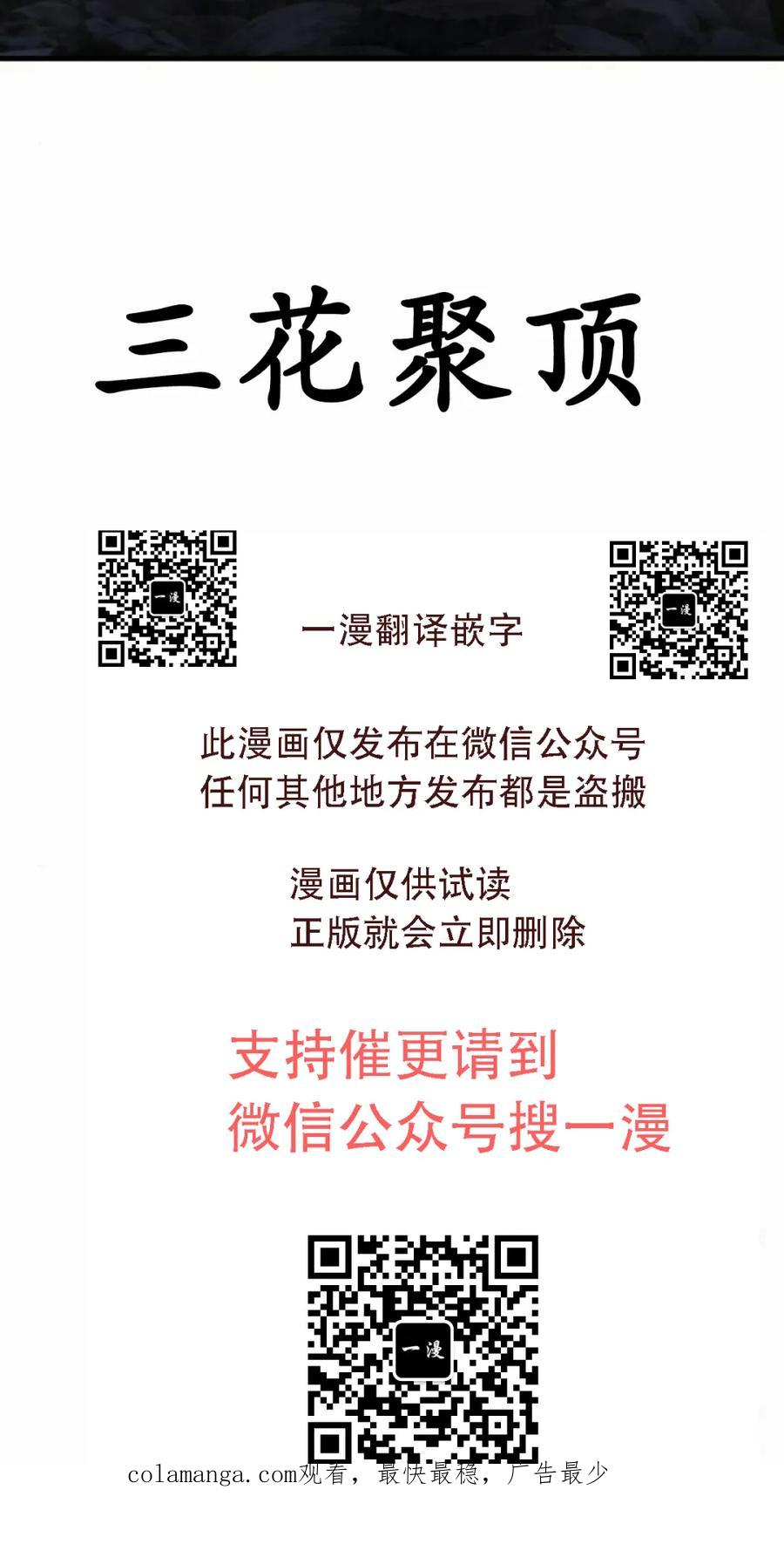 《回归修仙传》第15集 第80页