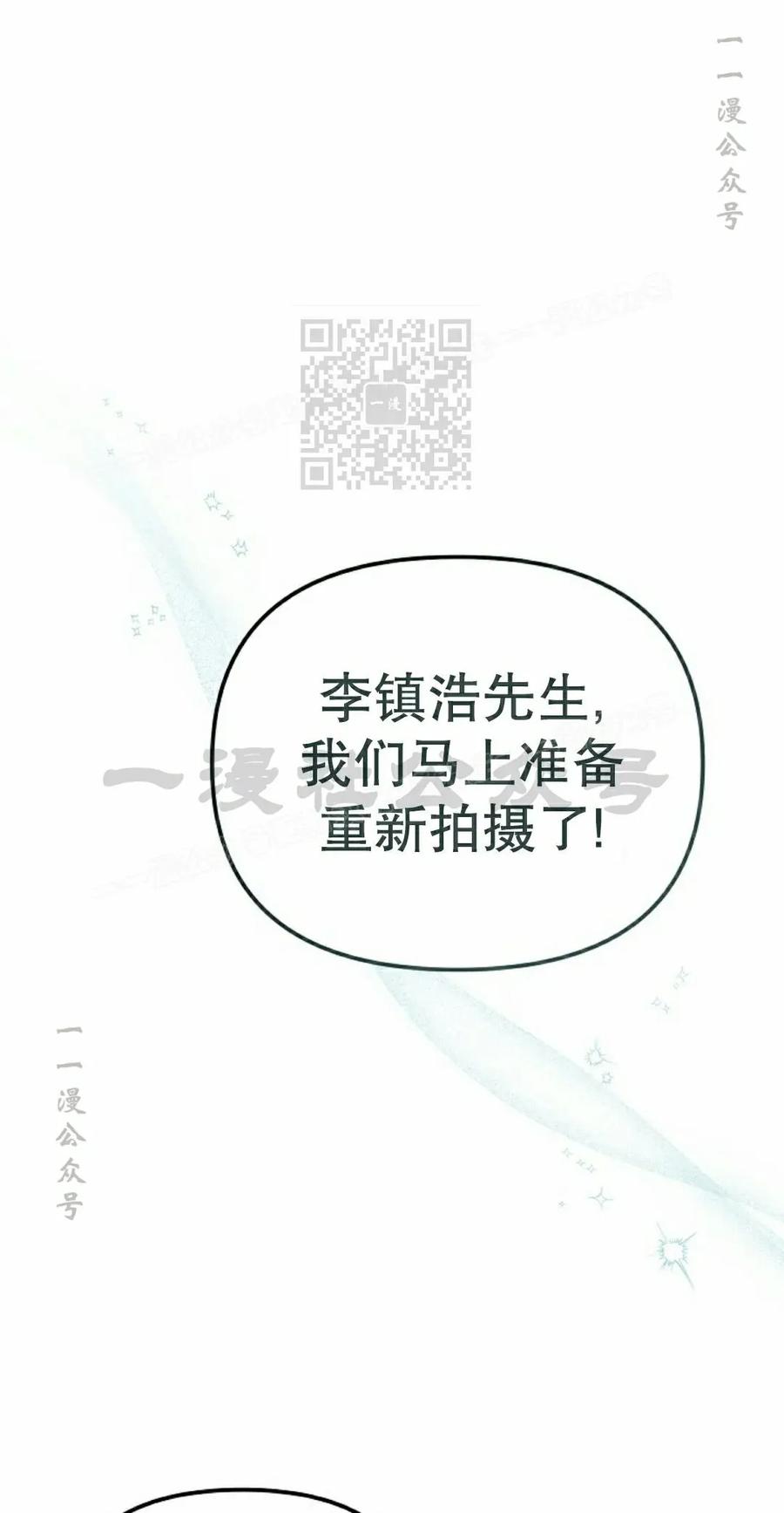 《游戏废材的重启人生》第16集 第26页