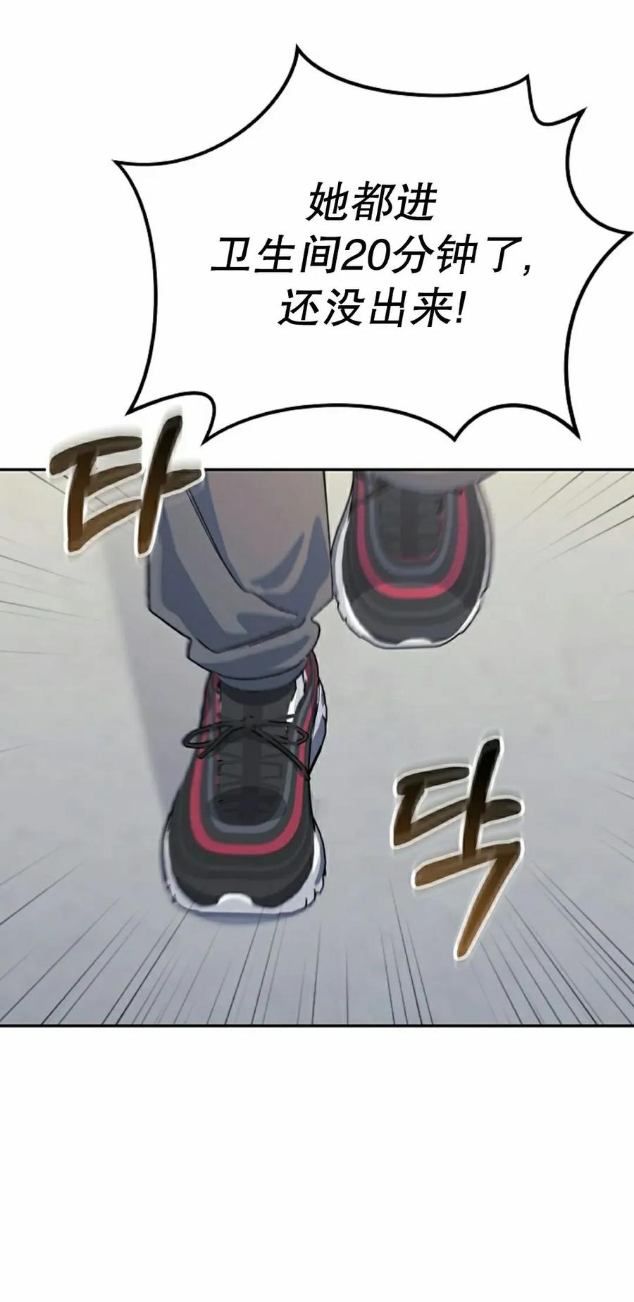 《游戏废材的重启人生》第16集 第2页