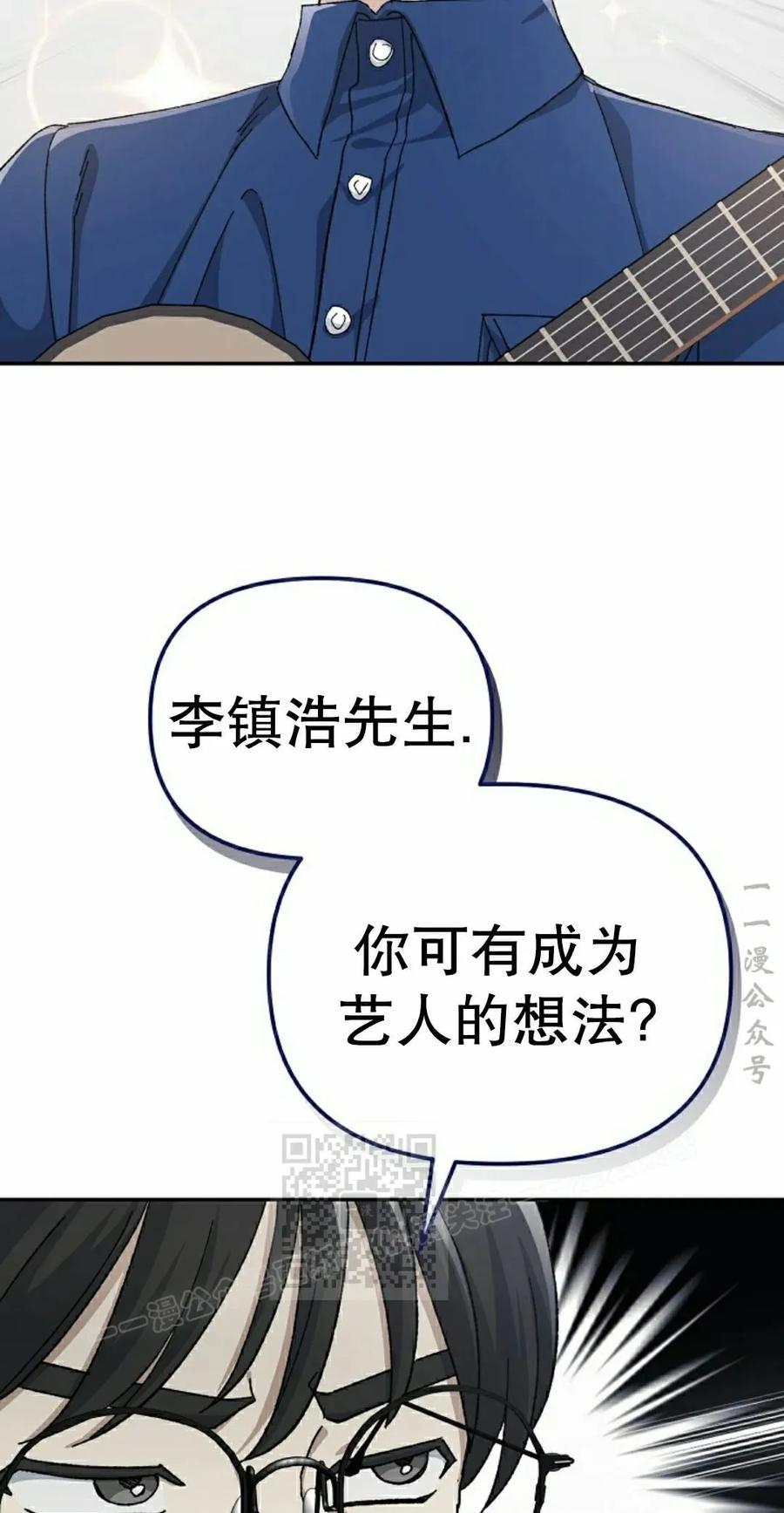 《游戏废材的重启人生》第16集 第23页