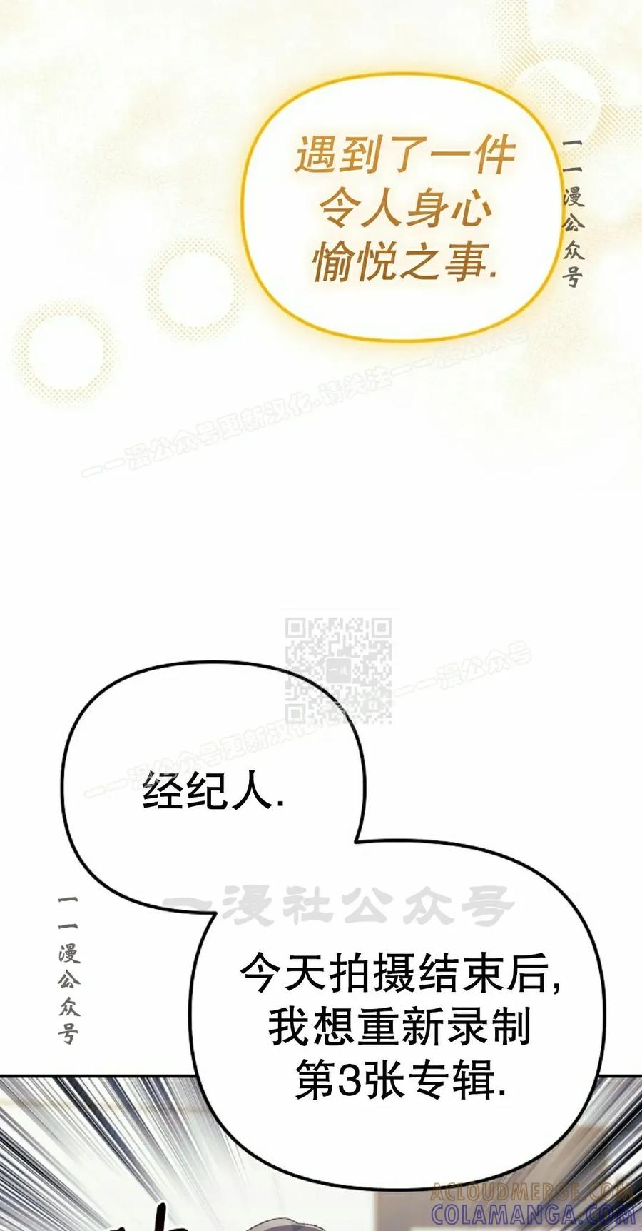 《游戏废材的重启人生》第16集 第37页