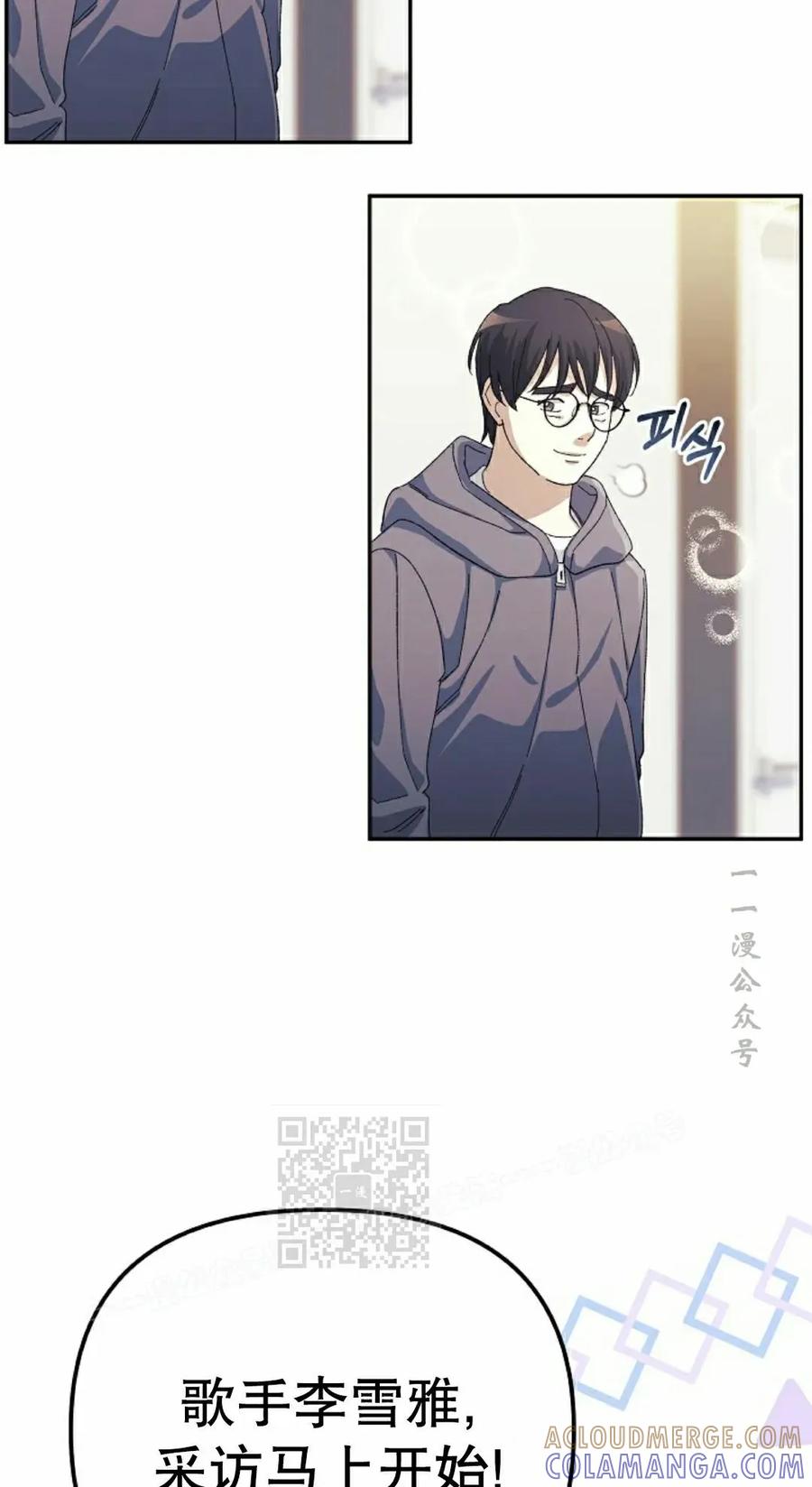 《游戏废材的重启人生》第16集 第43页