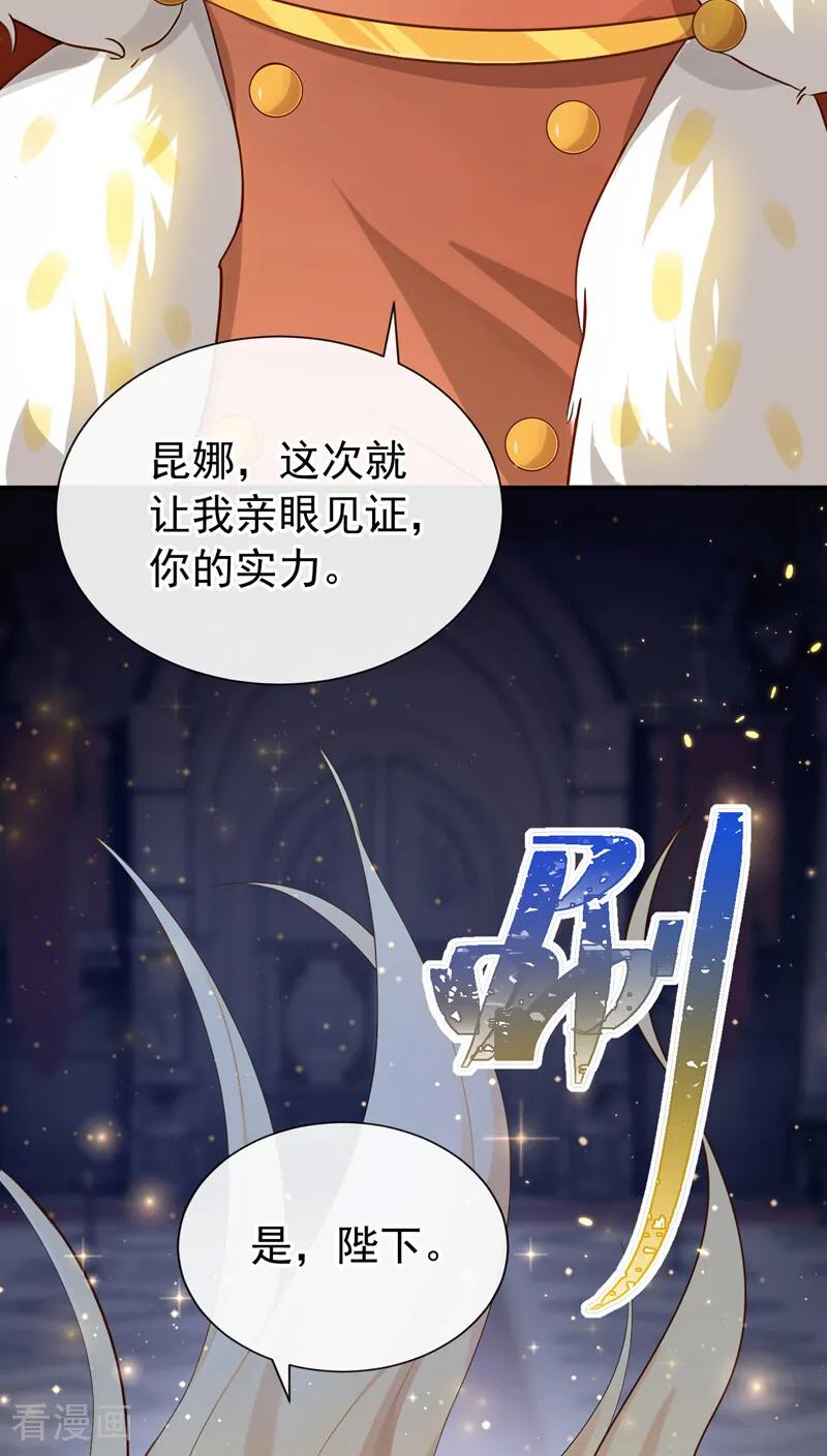 《让出天赋后，我成了魔法界团宠》第38话 我来接你 第42页