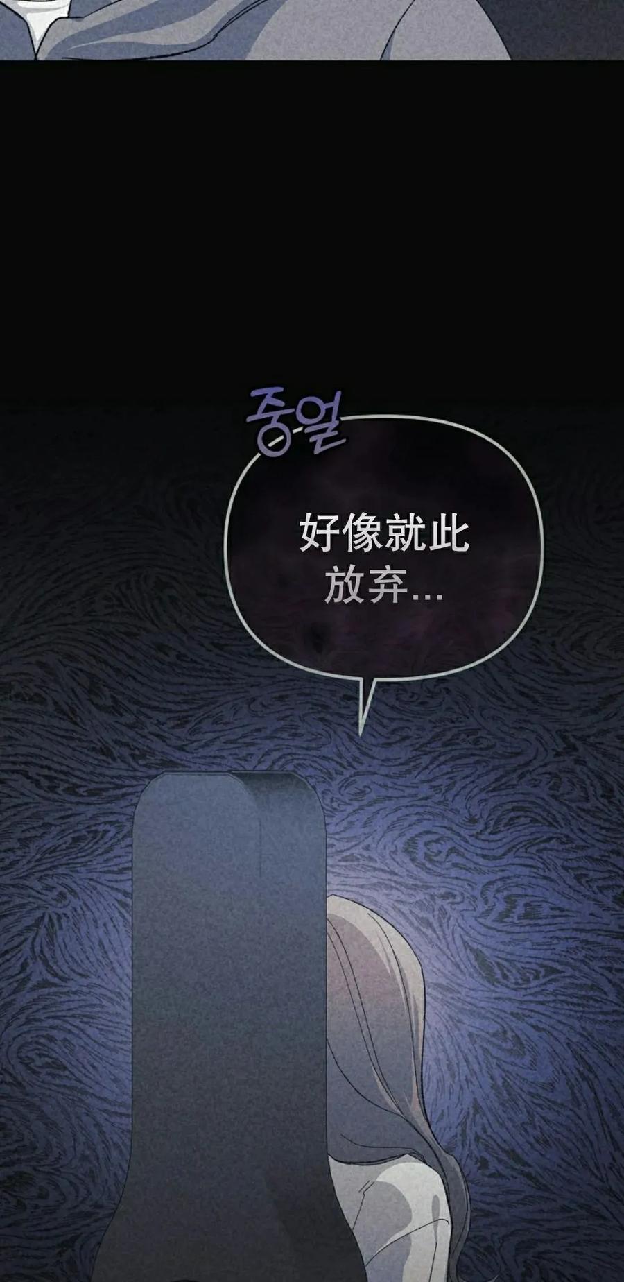 《游戏废材的重启人生》第16集 第5页