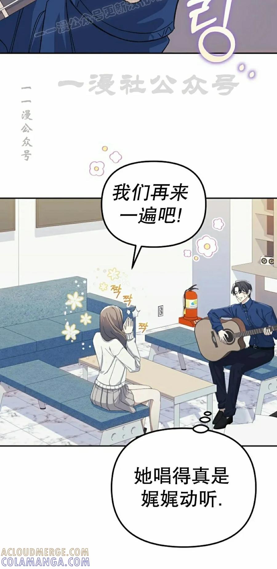 《游戏废材的重启人生》第16集 第10页