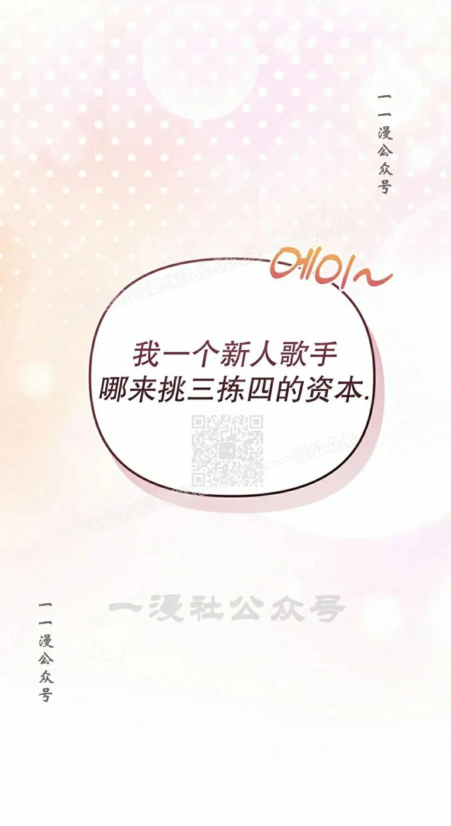 《游戏废材的重启人生》第16集 第47页