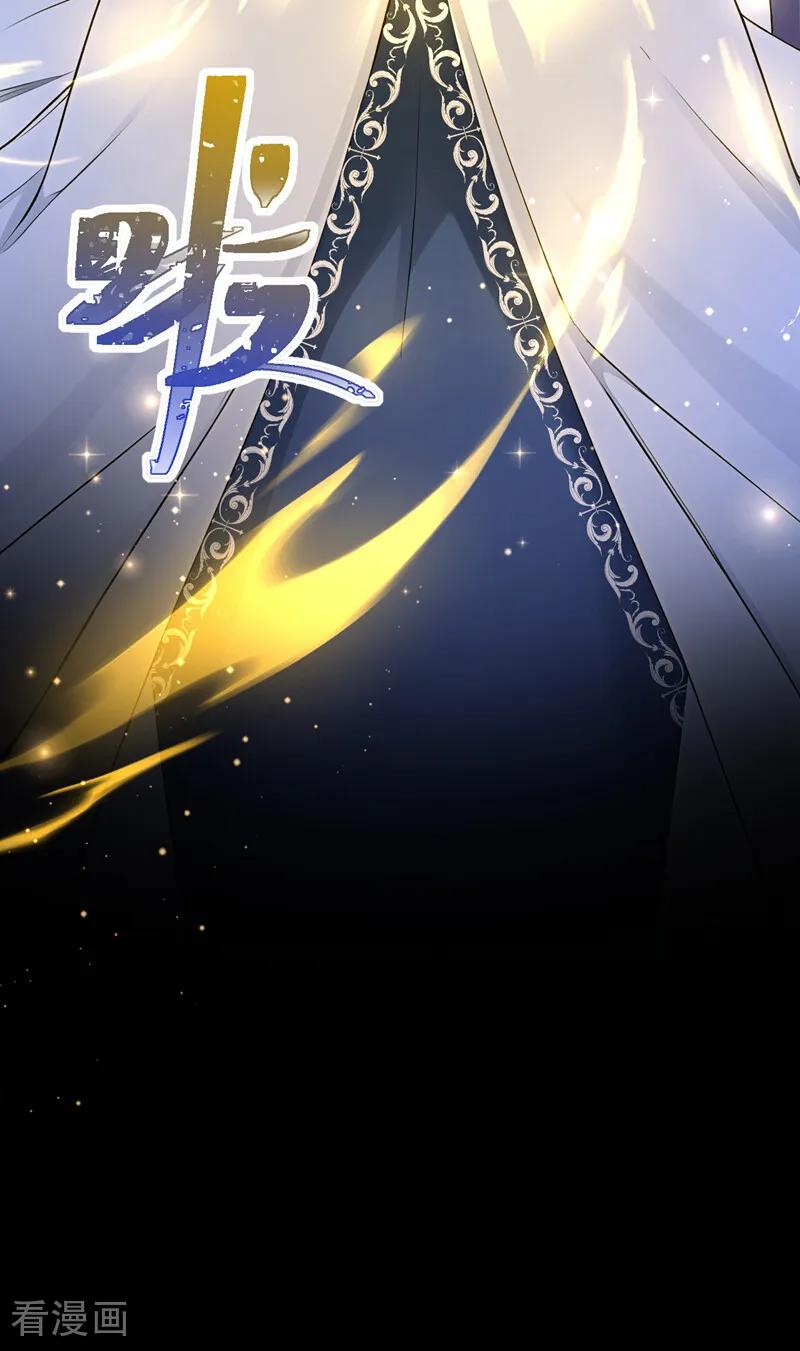 《让出天赋后，我成了魔法界团宠》第38话 我来接你 第44页