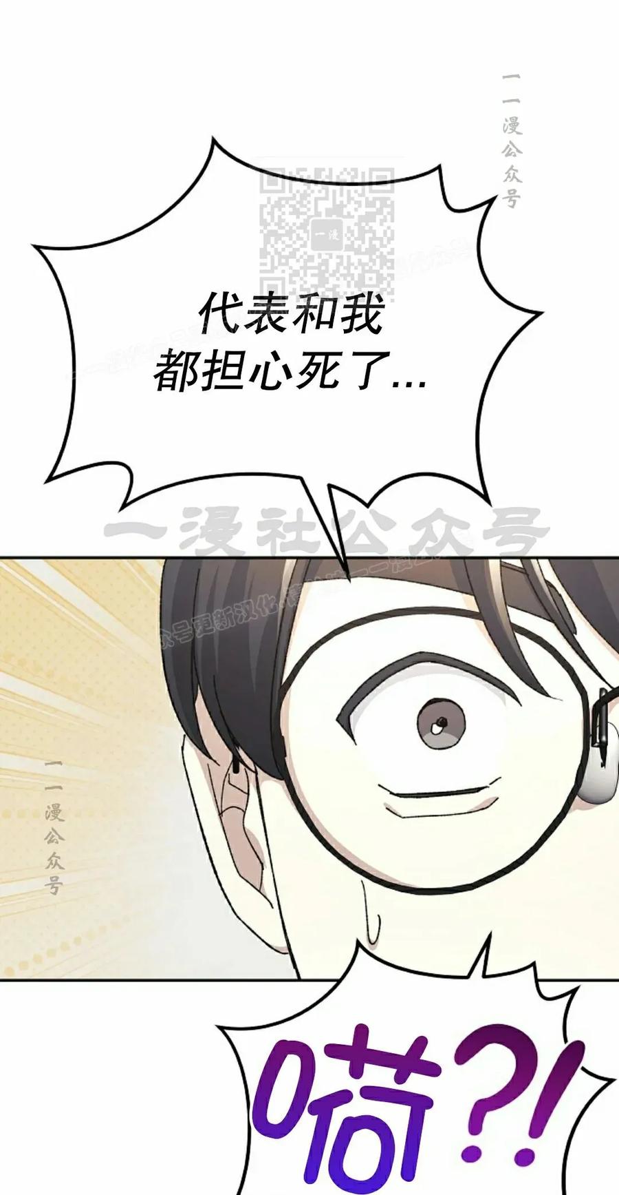 《游戏废材的重启人生》第16集 第21页