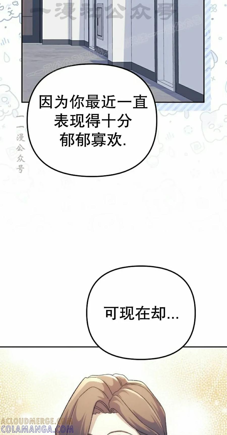 《游戏废材的重启人生》第16集 第34页