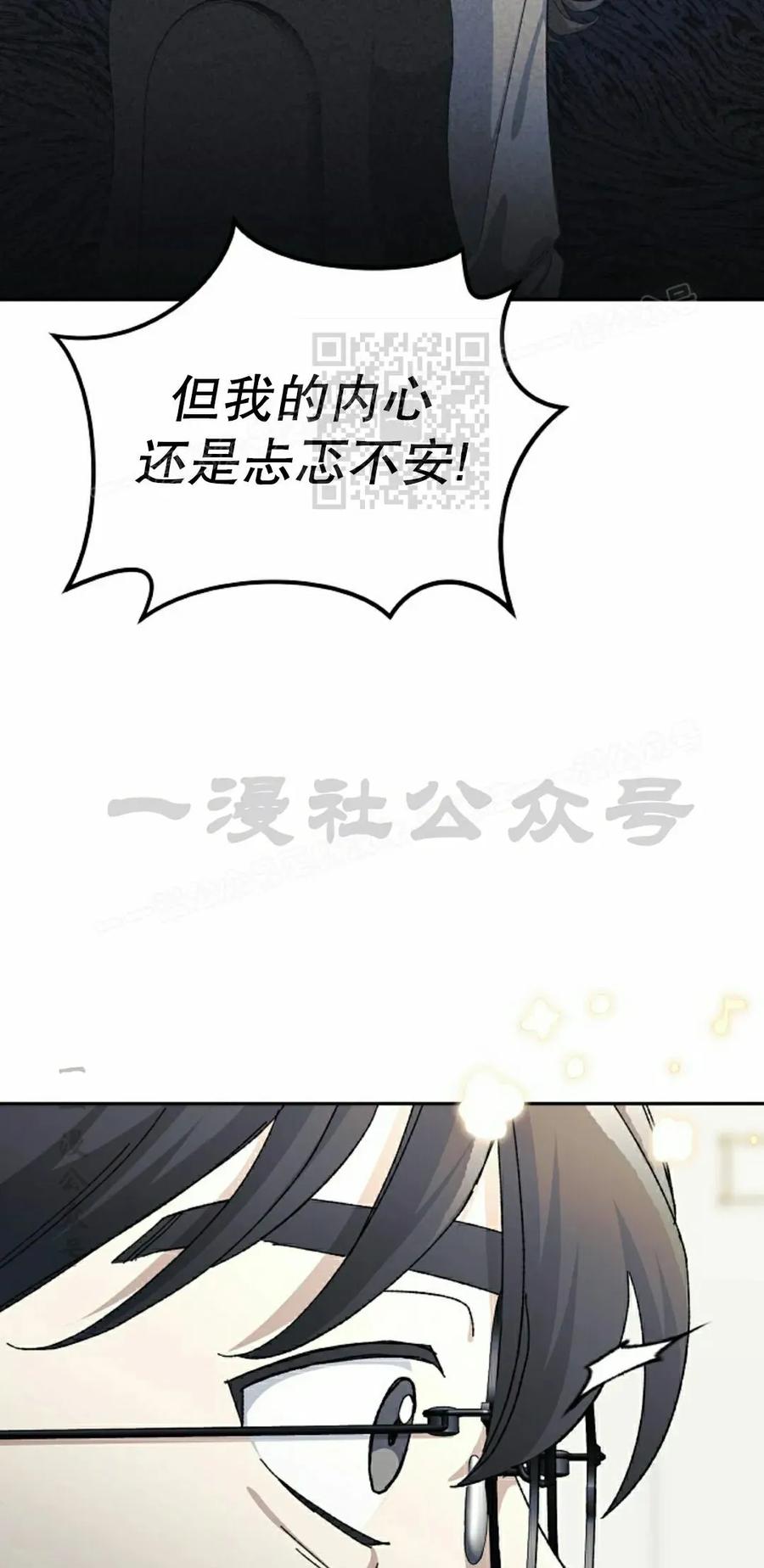 《游戏废材的重启人生》第16集 第6页