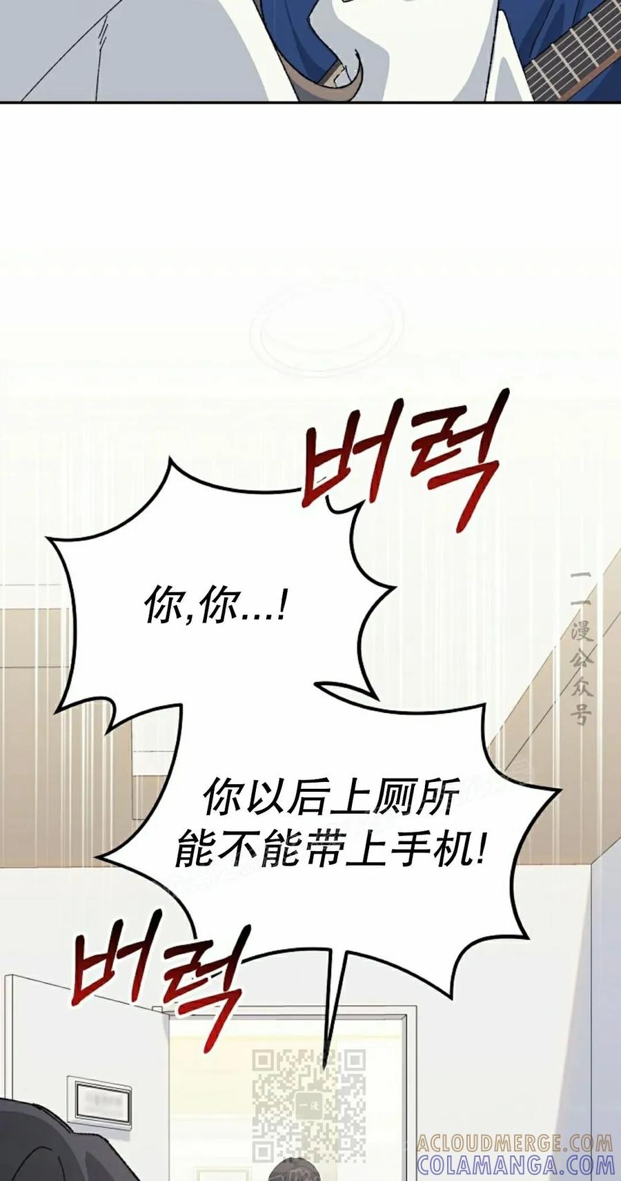 《游戏废材的重启人生》第16集 第19页