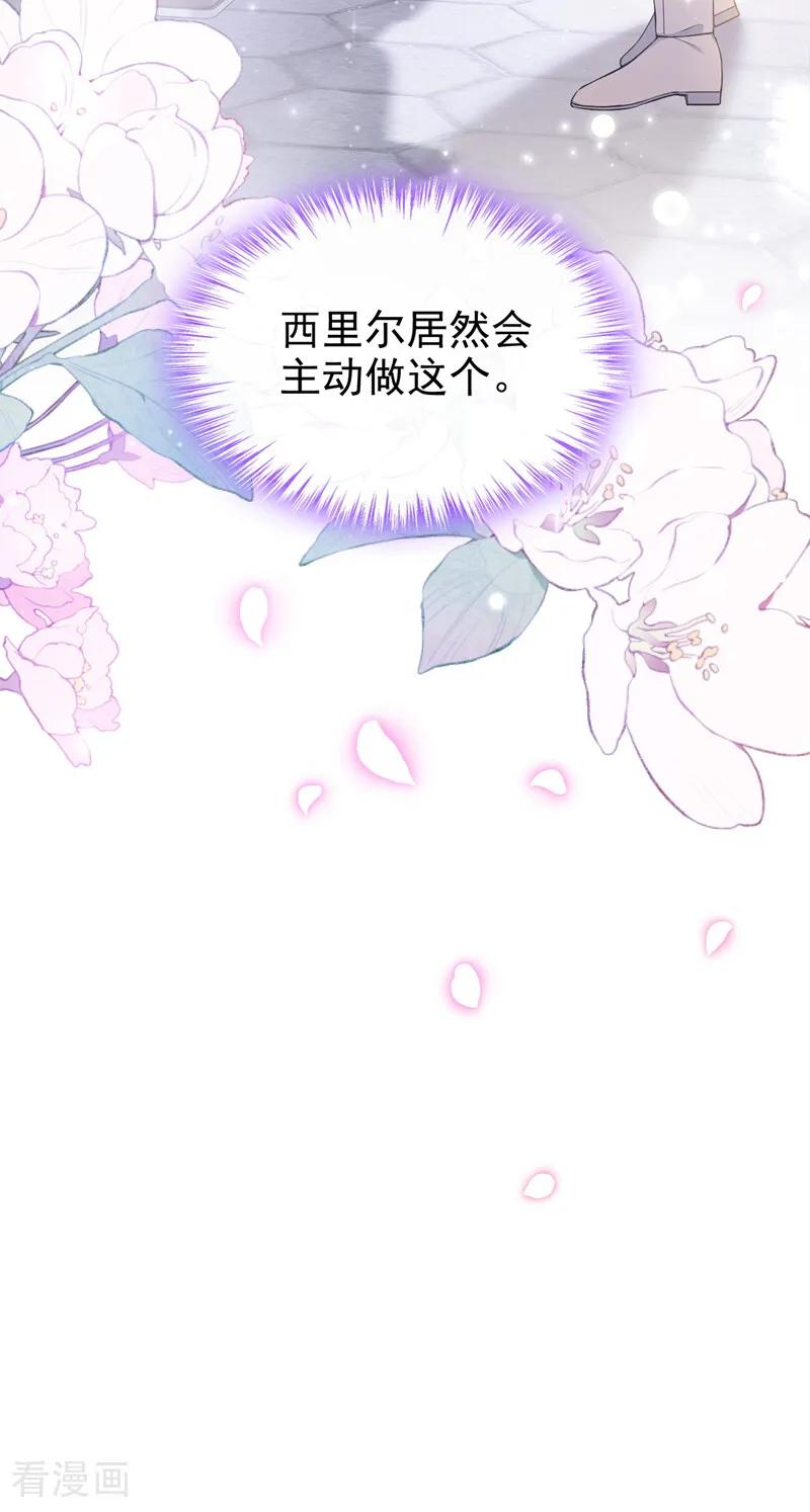 《让出天赋后，我成了魔法界团宠》第38话 我来接你 第27页