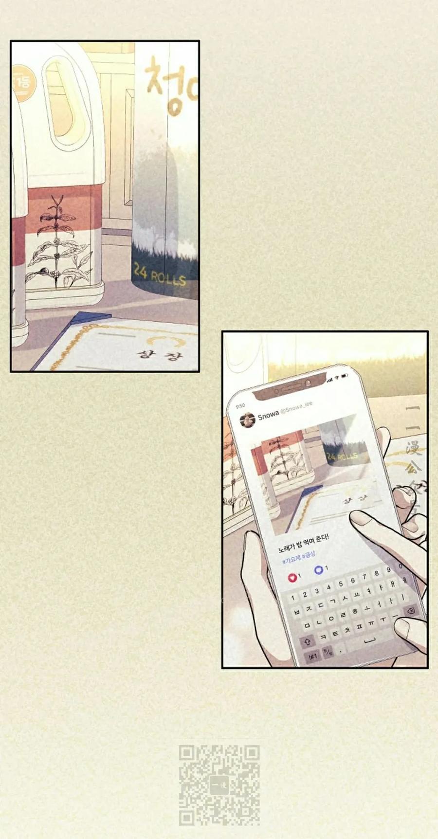《游戏废材的重启人生》第16集 第39页