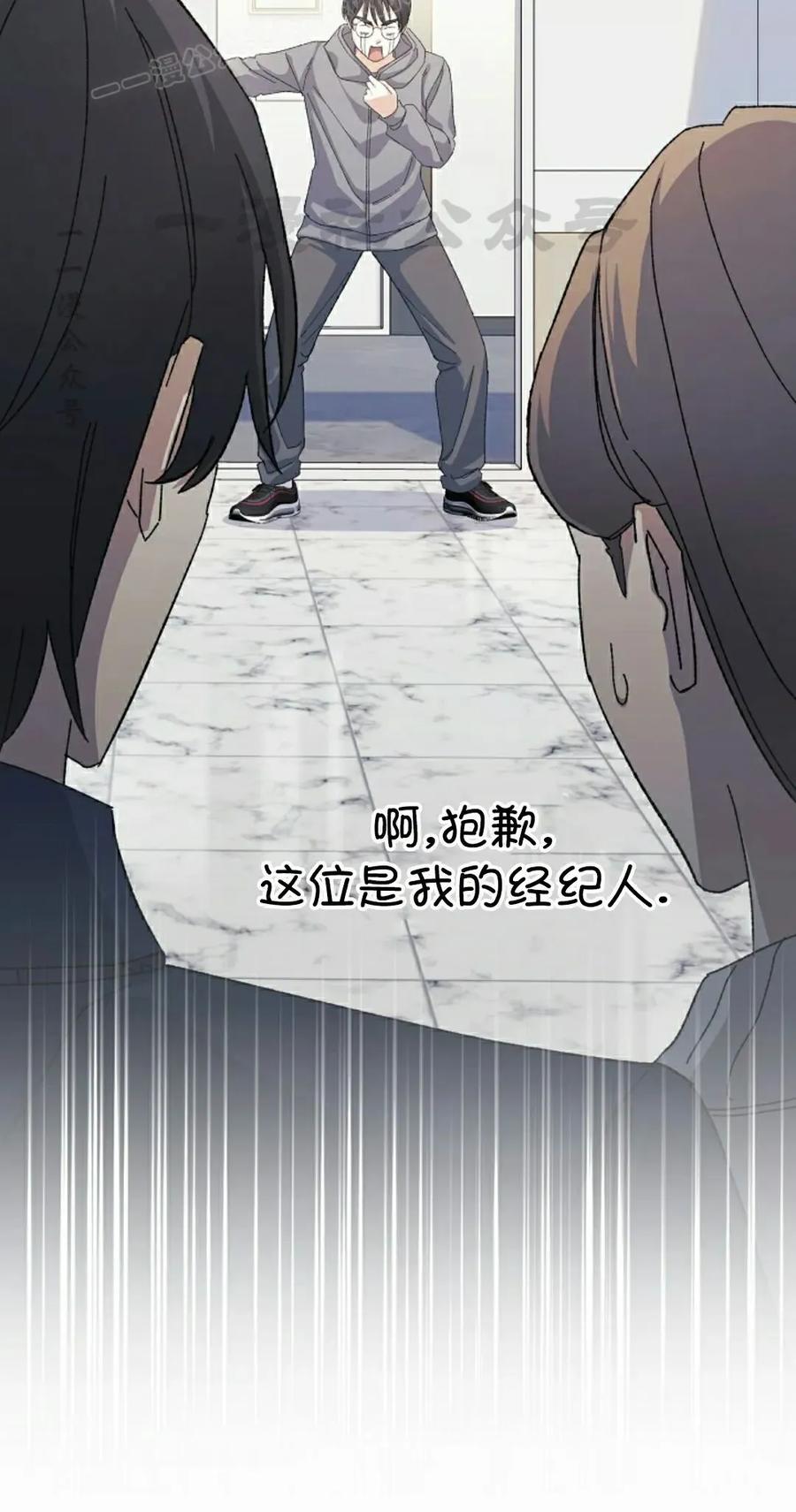 《游戏废材的重启人生》第16集 第20页