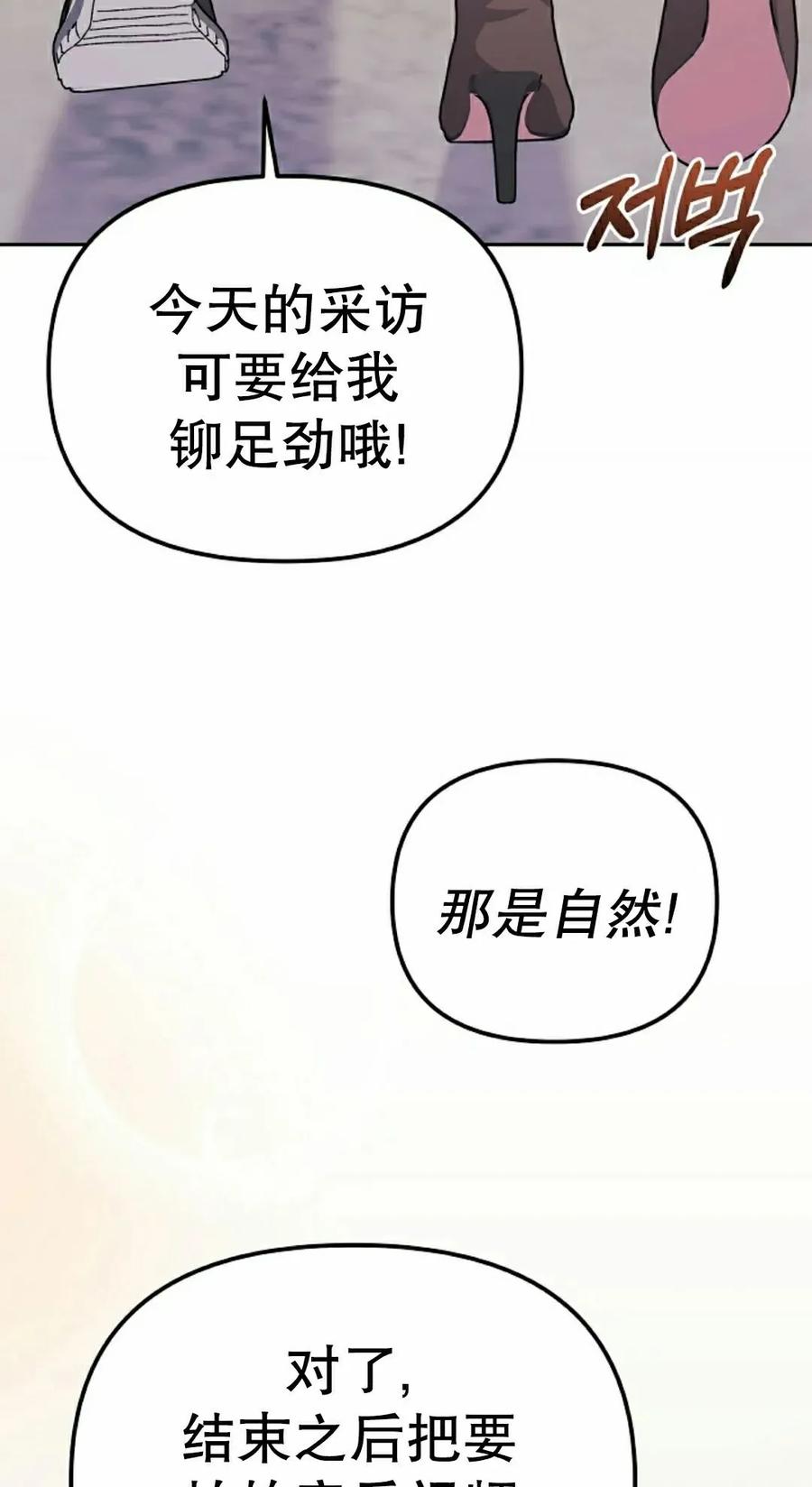 《游戏废材的重启人生》第16集 第45页