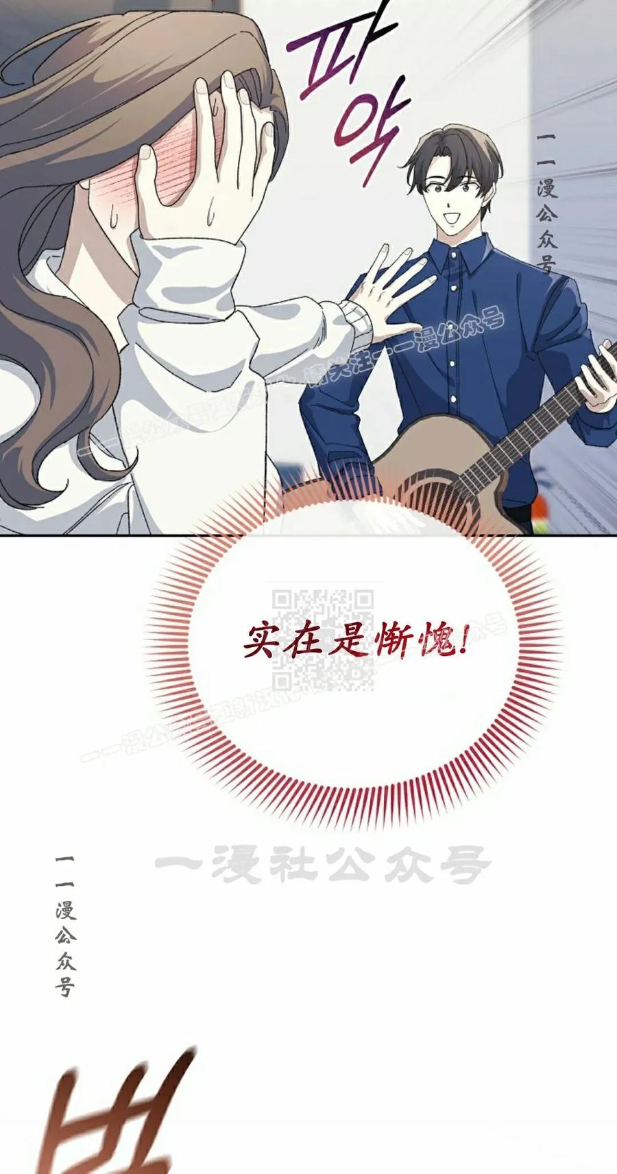 《游戏废材的重启人生》第16集 第17页