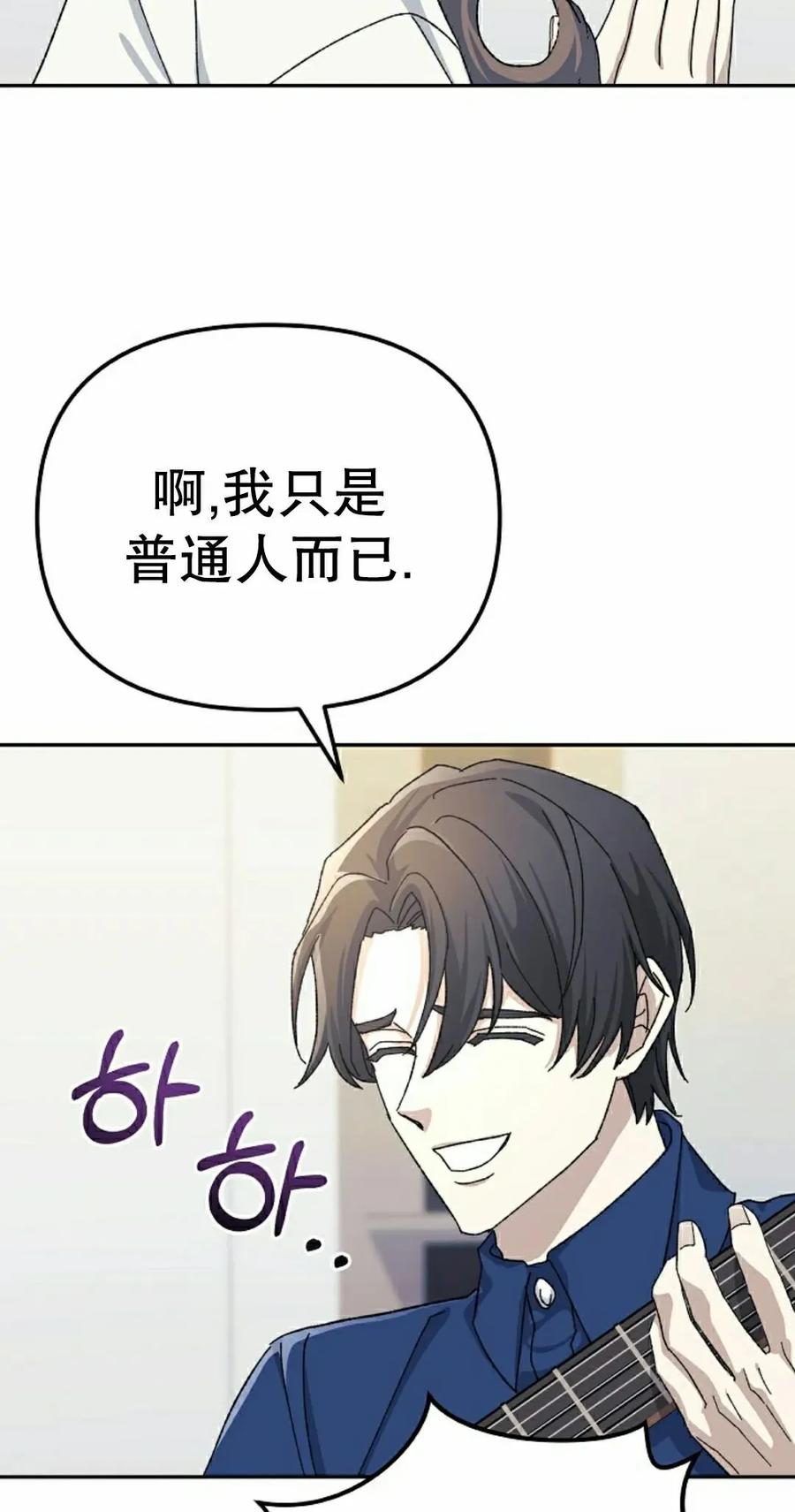 《游戏废材的重启人生》第16集 第12页
