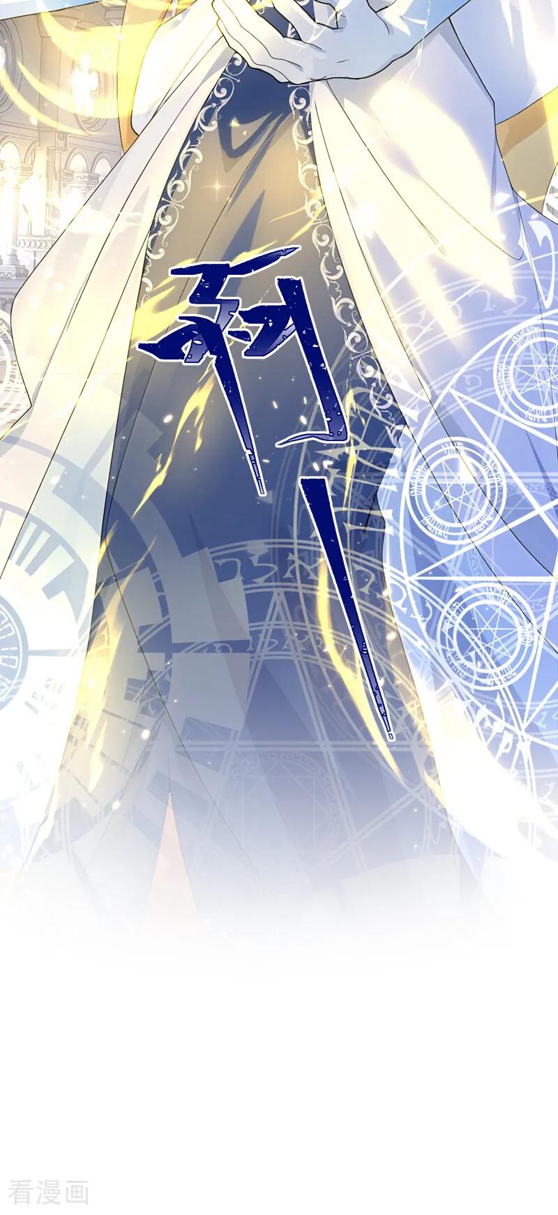 《让出天赋后，我成了魔法界团宠》第38话 我来接你 第47页