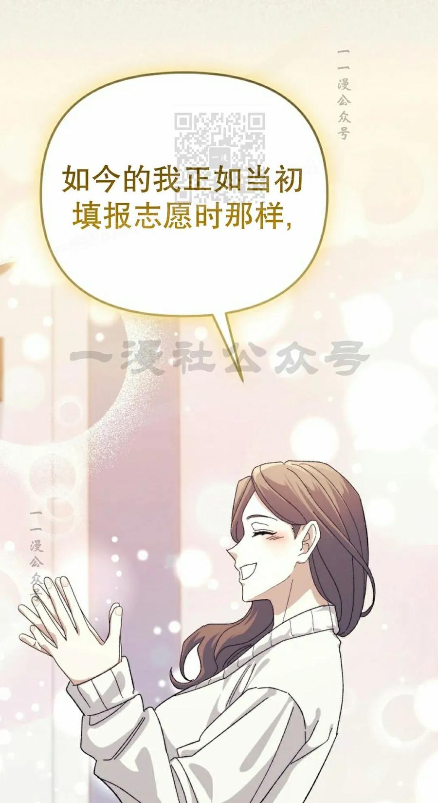 《游戏废材的重启人生》第16集 第41页