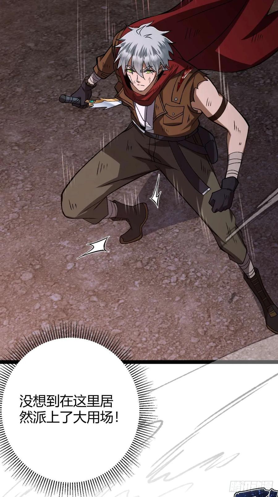 我在末世词条成神 - 015 凶犬阵斩 - 第50张图