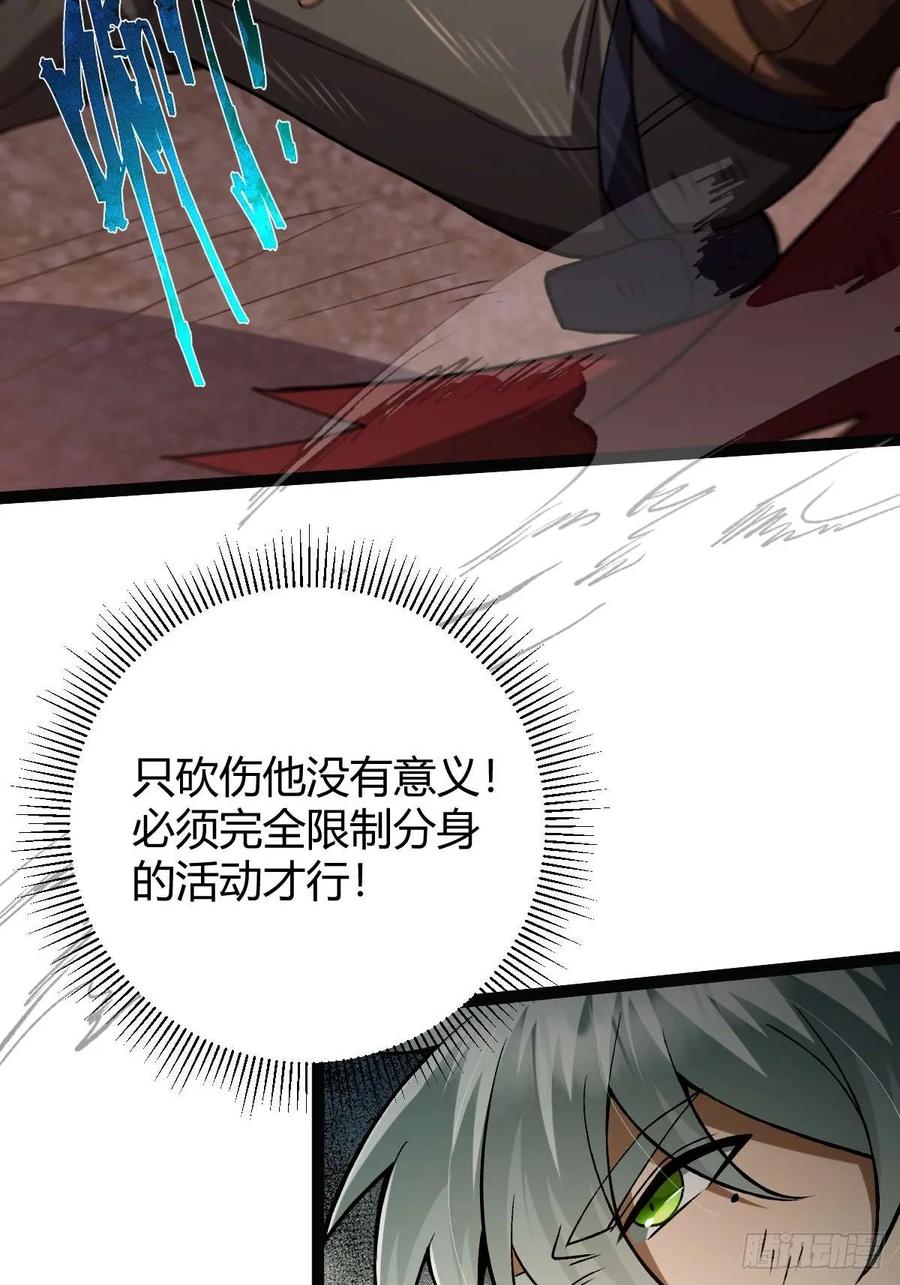 我在末世词条成神 - 015 凶犬阵斩 - 第56张图