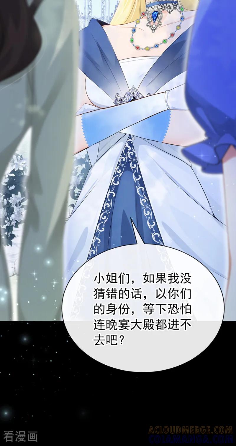 《让出天赋后，我成了魔法界团宠》第39话 塑料姐妹 第34页