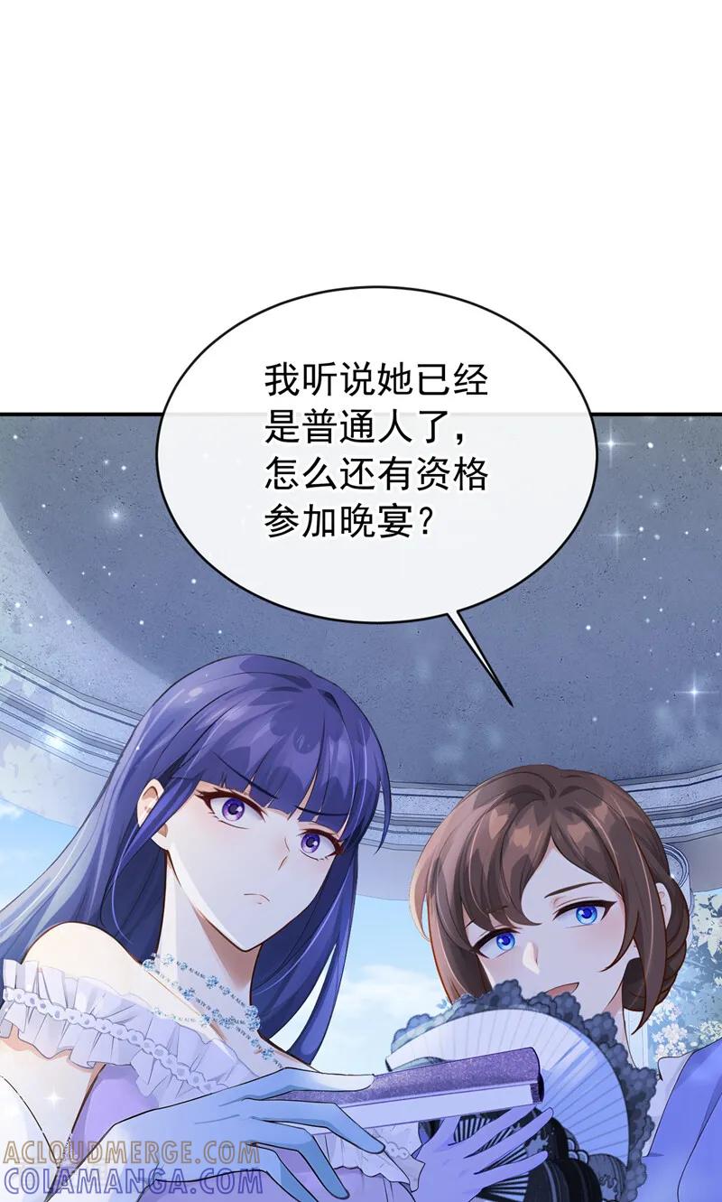 《让出天赋后，我成了魔法界团宠》第39话 塑料姐妹 第25页