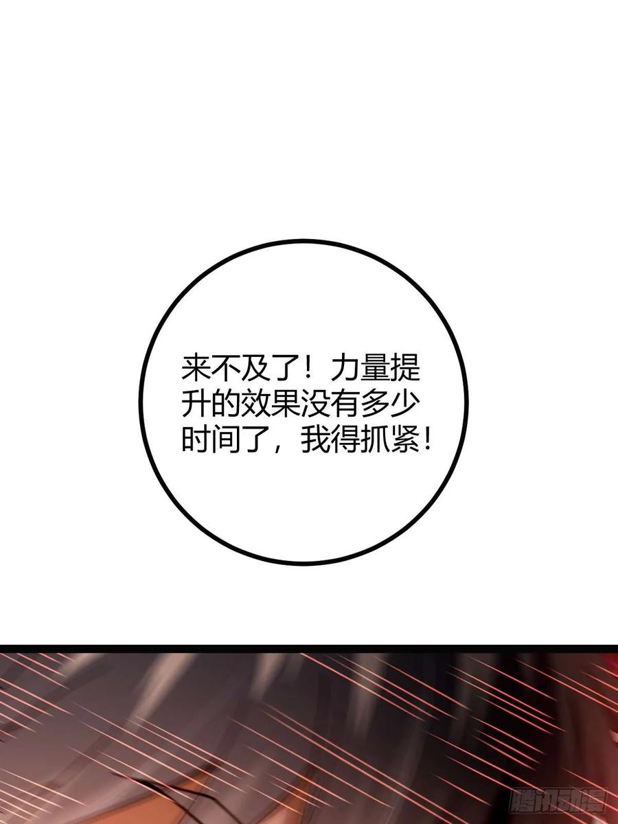 我在末世词条成神 - 015 凶犬阵斩 - 第67张图