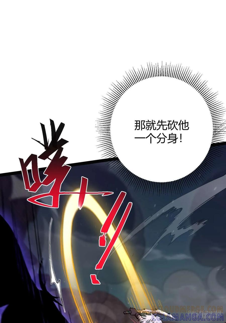 我在末世词条成神 - 015 凶犬阵斩 - 第53张图