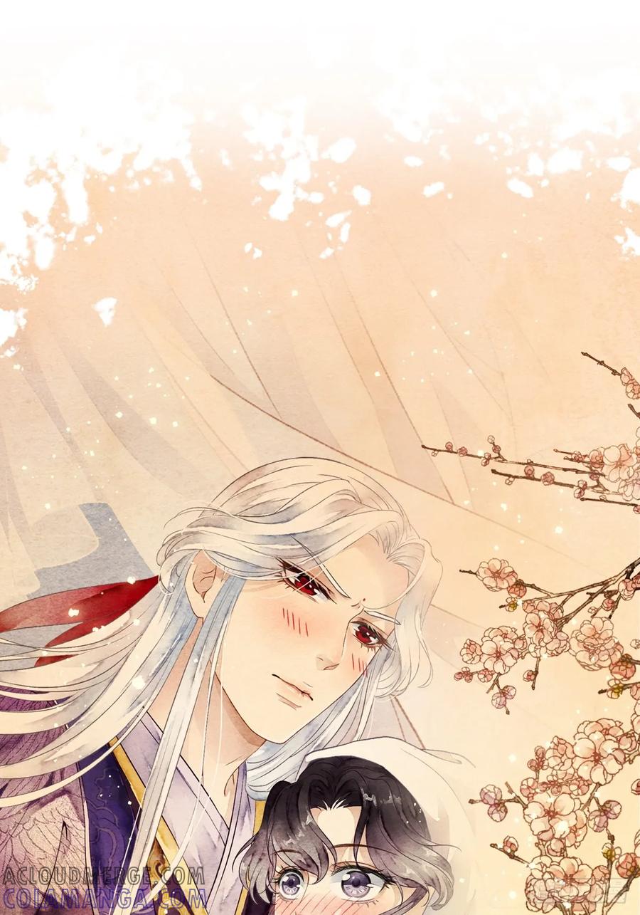 《怨歌录》联姻（二） 第16页